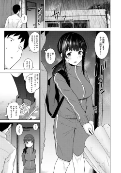 Page 337 of Erohon o Sutetara Konoko ga Tsurechatta!? Ch. 1-22