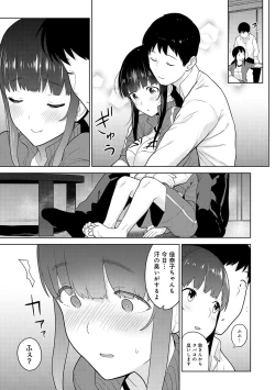 Page 341 of Erohon o Sutetara Konoko ga Tsurechatta!? Ch. 1-22