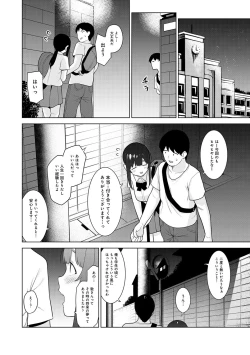 Page 435 of Erohon o Sutetara Konoko ga Tsurechatta!? Ch. 1-22