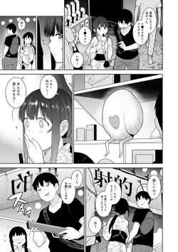 Page 441 of Erohon o Sutetara Konoko ga Tsurechatta!? Ch. 1-22