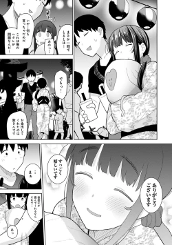 Page 443 of Erohon o Sutetara Konoko ga Tsurechatta!? Ch. 1-22