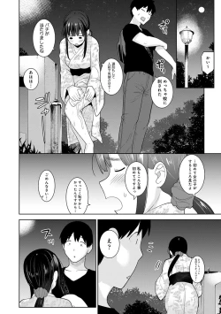 Page 460 of Erohon o Sutetara Konoko ga Tsurechatta!? Ch. 1-22