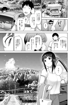 Page 464 of Erohon o Sutetara Konoko ga Tsurechatta!? Ch. 1-22