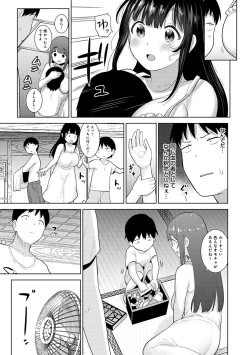 Page 468 of Erohon o Sutetara Konoko ga Tsurechatta!? Ch. 1-22