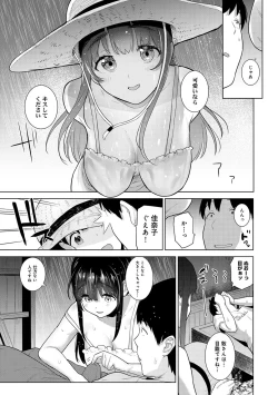 Page 474 of Erohon o Sutetara Konoko ga Tsurechatta!? Ch. 1-22