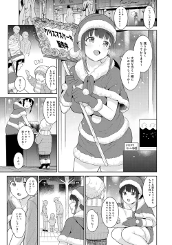 Page 541 of Erohon o Sutetara Konoko ga Tsurechatta!? Ch. 1-22