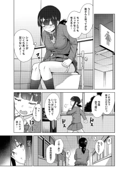 Page 72 of Erohon o Sutetara Konoko ga Tsurechatta!? Ch. 1-22