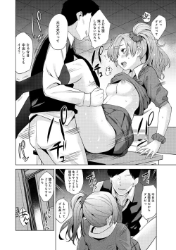 Page 73 of Erohon o Sutetara Konoko ga Tsurechatta!? Ch. 1-22