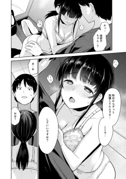 Page 88 of Erohon o Sutetara Konoko ga Tsurechatta!? Ch. 1-22