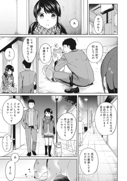 Page 129 of 1LDK+JK Ikinari Doukyo? Micchaku!? Hatsu Ecchi!!? Ch. 1-23