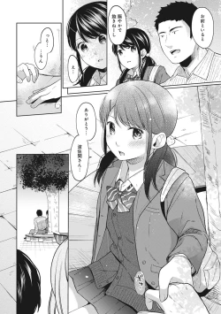 Page 184 of 1LDK+JK Ikinari Doukyo? Micchaku!? Hatsu Ecchi!!? Ch. 1-23
