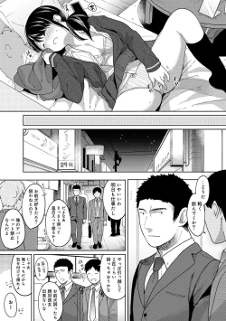 Page 208 of 1LDK+JK Ikinari Doukyo? Micchaku!? Hatsu Ecchi!!? Ch. 1-23