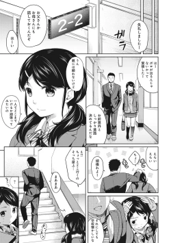 Page 31 of 1LDK+JK Ikinari Doukyo? Micchaku!? Hatsu Ecchi!!? Ch. 1-23