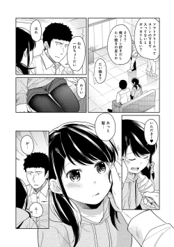 Page 322 of 1LDK+JK Ikinari Doukyo? Micchaku!? Hatsu Ecchi!!? Ch. 1-23