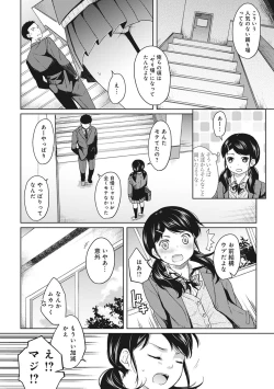 Page 32 of 1LDK+JK Ikinari Doukyo? Micchaku!? Hatsu Ecchi!!? Ch. 1-23