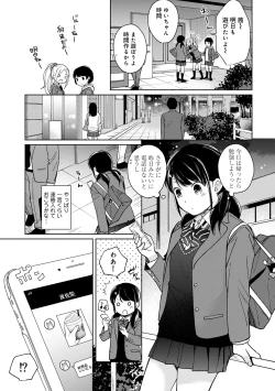 Page 366 of 1LDK+JK Ikinari Doukyo? Micchaku!? Hatsu Ecchi!!? Ch. 1-23