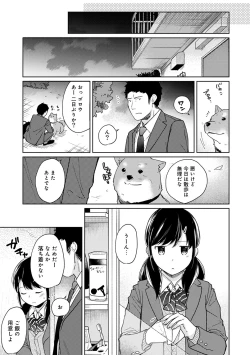 Page 370 of 1LDK+JK Ikinari Doukyo? Micchaku!? Hatsu Ecchi!!? Ch. 1-23