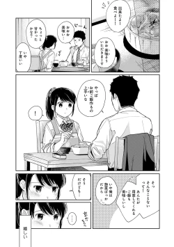Page 428 of 1LDK+JK Ikinari Doukyo? Micchaku!? Hatsu Ecchi!!? Ch. 1-23