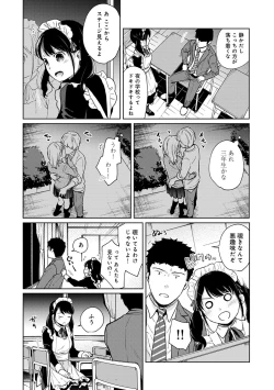 Page 508 of 1LDK+JK Ikinari Doukyo? Micchaku!? Hatsu Ecchi!!? Ch. 1-23
