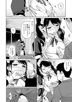 Page 518 of 1LDK+JK Ikinari Doukyo? Micchaku!? Hatsu Ecchi!!? Ch. 1-23