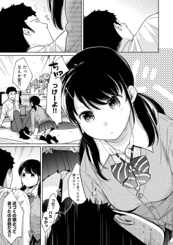 Page 596 of 1LDK+JK Ikinari Doukyo? Micchaku!? Hatsu Ecchi!!? Ch. 1-23