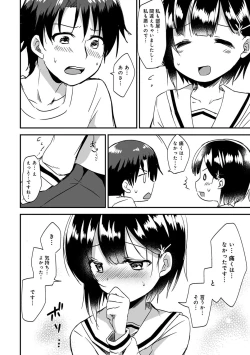 Page 143 of COMIC Ananga Ranga Vol. 57