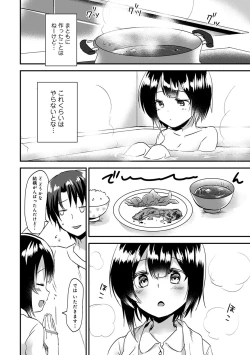 Page 155 of COMIC Ananga Ranga Vol. 57