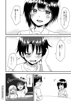 Page 157 of COMIC Ananga Ranga Vol. 57