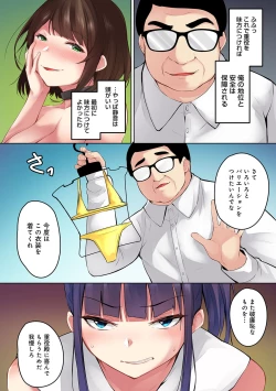 Page 281 of COMIC Ananga Ranga Vol. 57