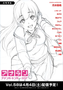 Page 412 of COMIC Ananga Ranga Vol. 57