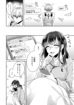 Page 121 of COMIC Ananga Ranga Vol. 59