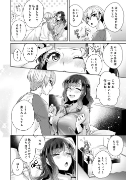 Page 129 of COMIC Ananga Ranga Vol. 59