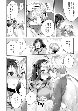 Page 131 of COMIC Ananga Ranga Vol. 59