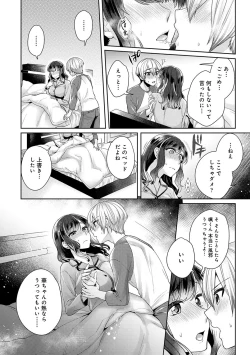 Page 133 of COMIC Ananga Ranga Vol. 59