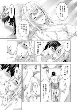 Page 166 of COMIC Ananga Ranga Vol. 59