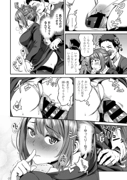 Page 181 of COMIC Ananga Ranga Vol. 59