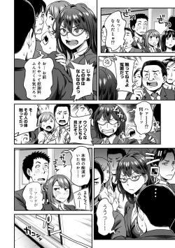 Page 183 of COMIC Ananga Ranga Vol. 59