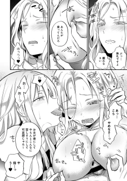 Page 231 of COMIC Ananga Ranga Vol. 59