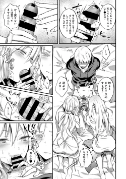 Page 232 of COMIC Ananga Ranga Vol. 59