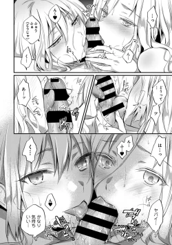 Page 233 of COMIC Ananga Ranga Vol. 59