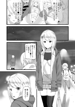 Page 272 of COMIC Ananga Ranga Vol. 59