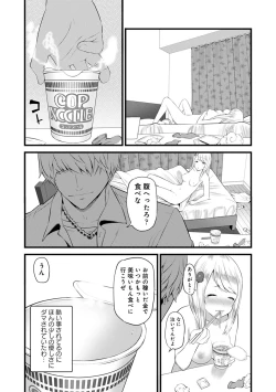 Page 282 of COMIC Ananga Ranga Vol. 59