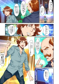 Page 300 of COMIC Ananga Ranga Vol. 59