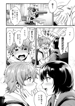 Page 95 of COMIC Ananga Ranga Vol. 59