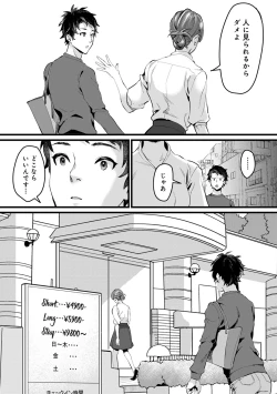 Page 139 of COMIC Ananga Ranga Vol. 60