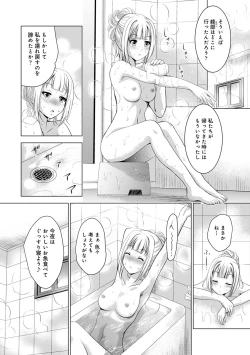 Page 151 of COMIC Ananga Ranga Vol. 60