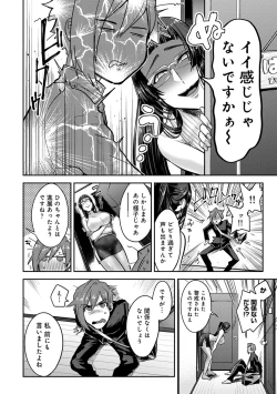 Page 179 of COMIC Ananga Ranga Vol. 60