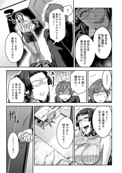 Page 180 of COMIC Ananga Ranga Vol. 60