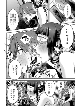 Page 181 of COMIC Ananga Ranga Vol. 60