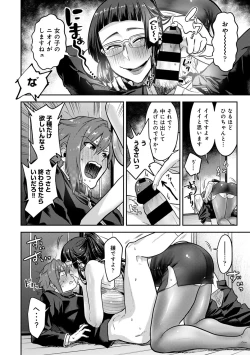 Page 183 of COMIC Ananga Ranga Vol. 60